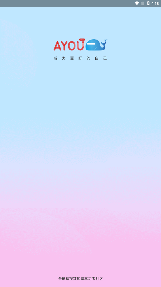 AYOU视频