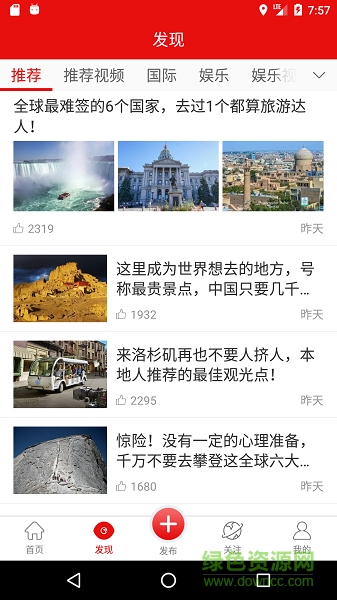 中文头条