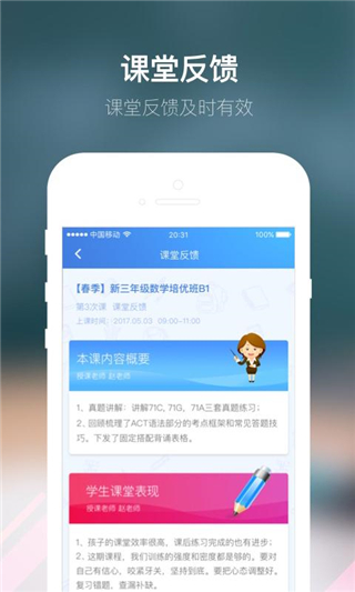 朴新师生