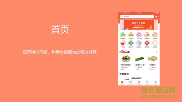 蔬懿鲜配