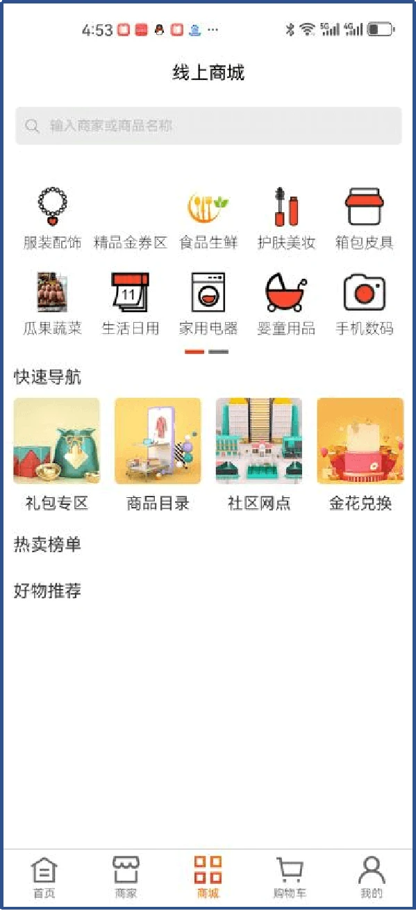 马兰花