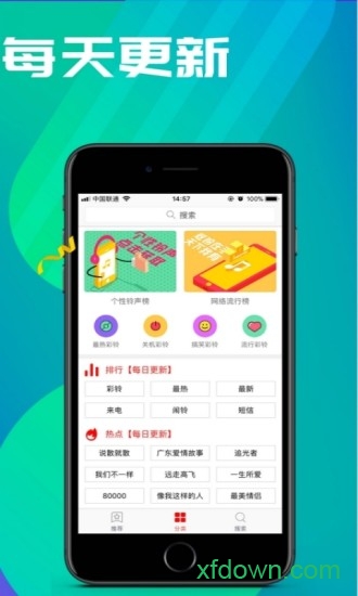 左耳铃声 左耳铃声