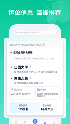 绿通司机