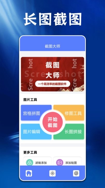 ps图片处理工具 ps图片处理工具