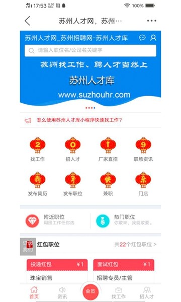 苏州论坛 最新官方版v6.9.8.0