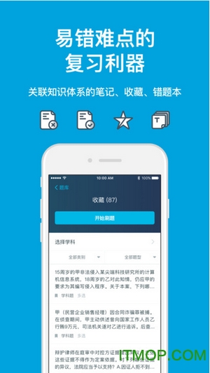 深蓝法考