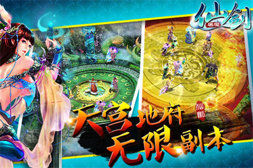 仙剑屠魔 仙剑屠魔