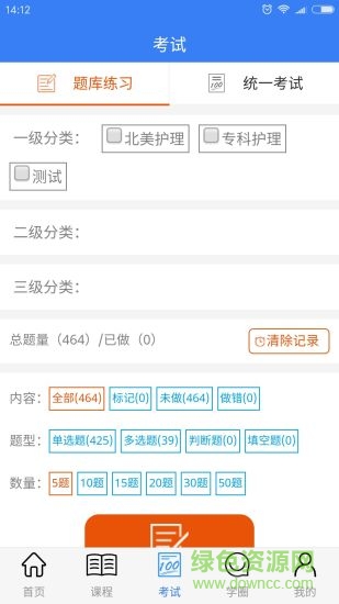 安琪网校