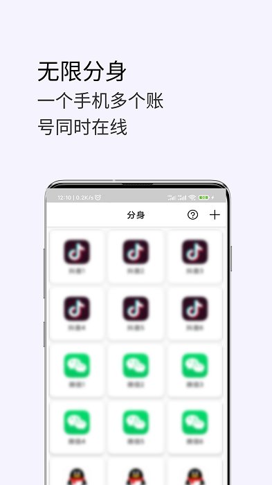 免费微分身