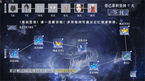 星光不染尘［清软］9.7