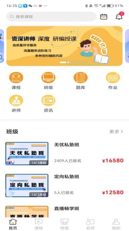 途岸教育