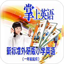 外研1起五下点读听写