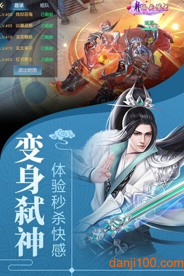 剑武九天 剑武九天