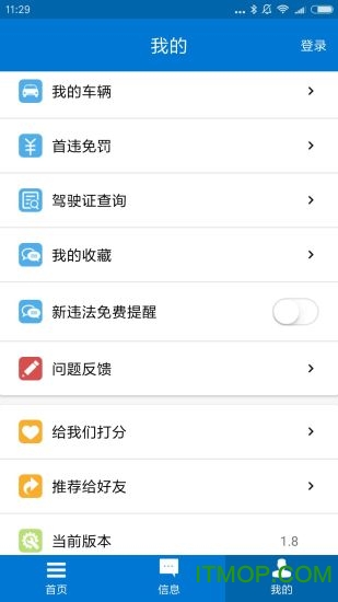 包头交警 包头交警