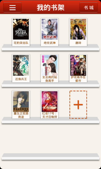 指尖小说手机版 指尖小说手机版