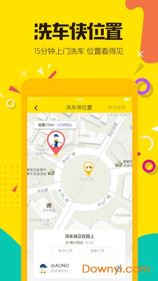 洗上门