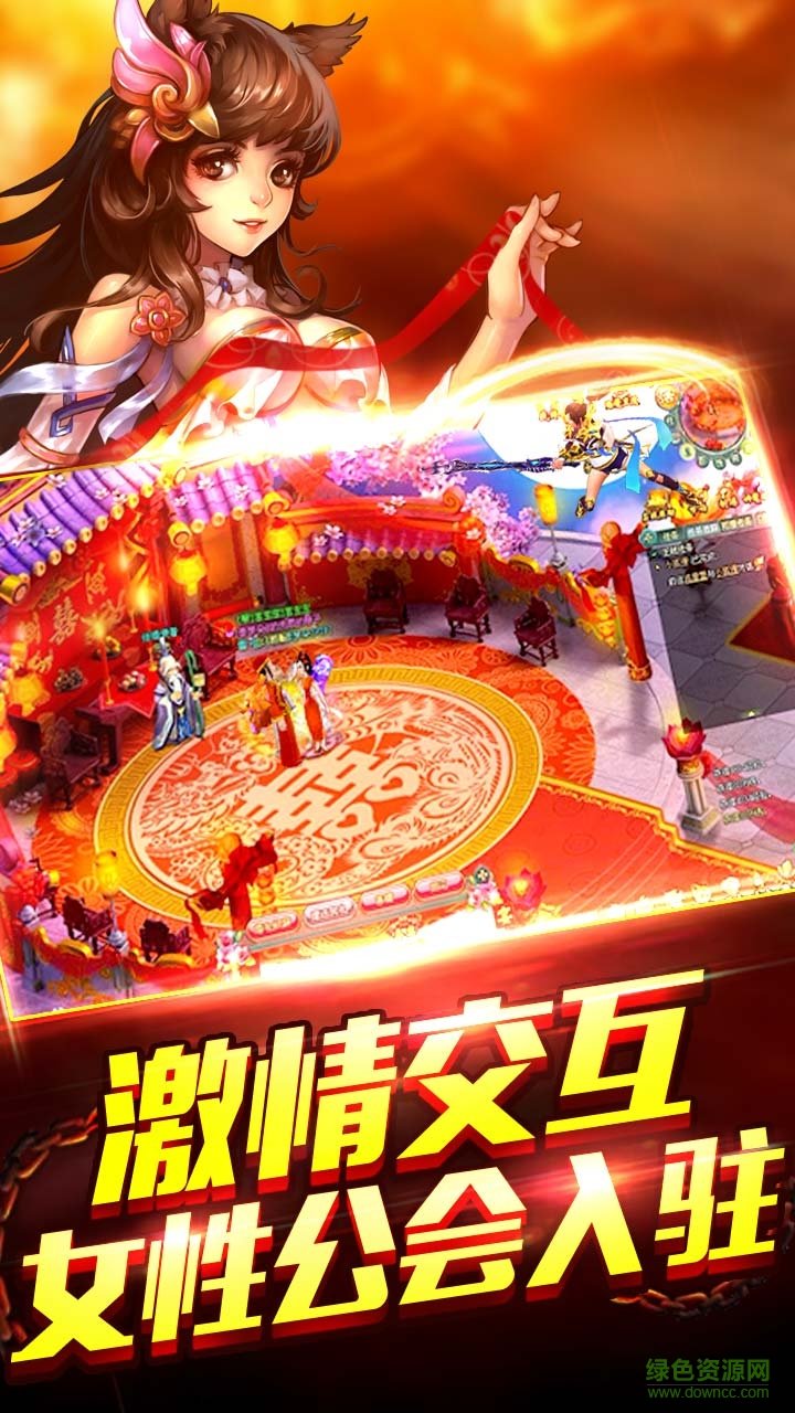 伏魔时代