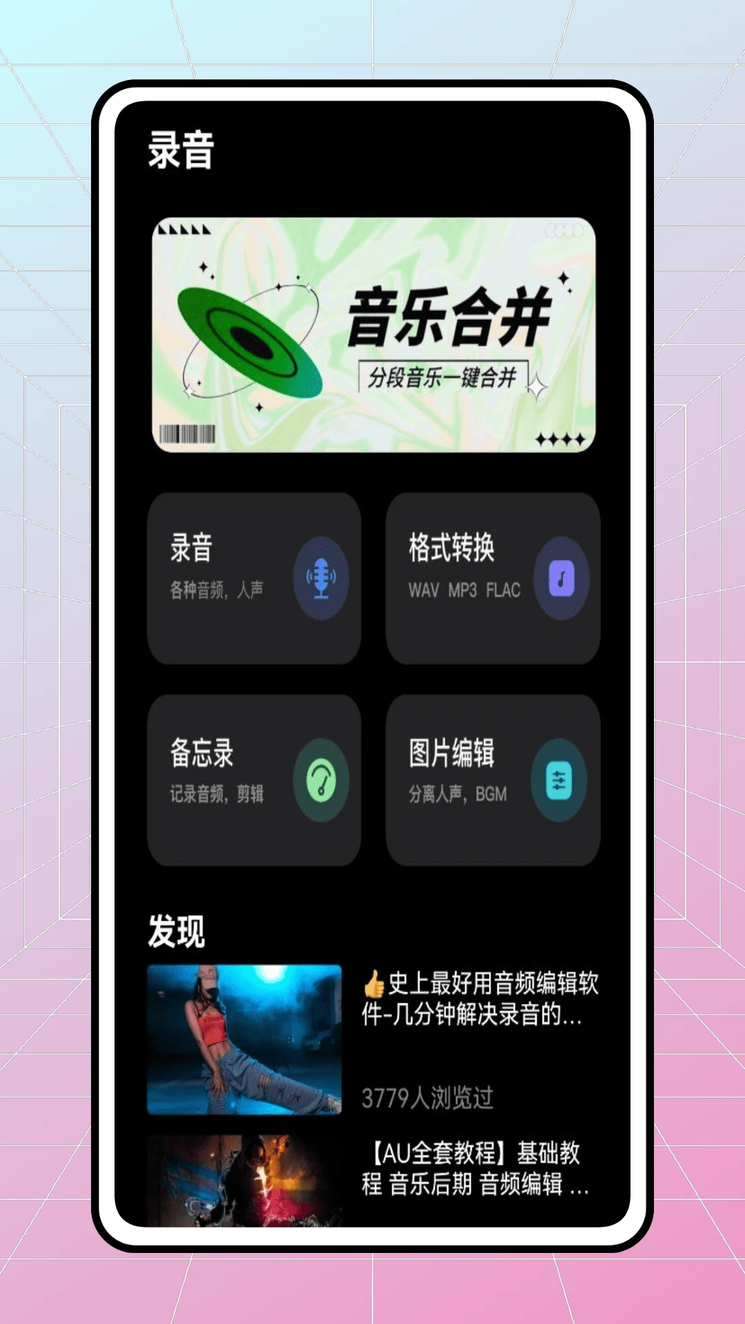 倒放挑战hq