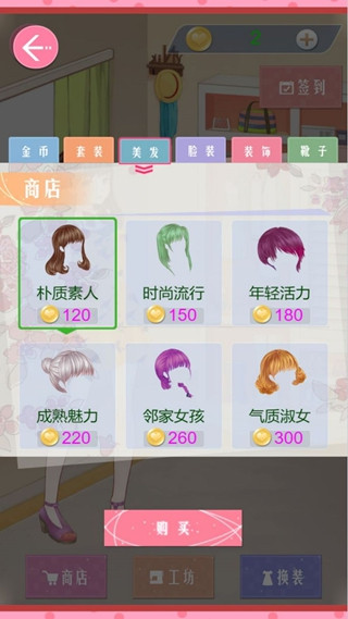 闪耀时尚美少女秀场 闪耀时尚美少女秀场