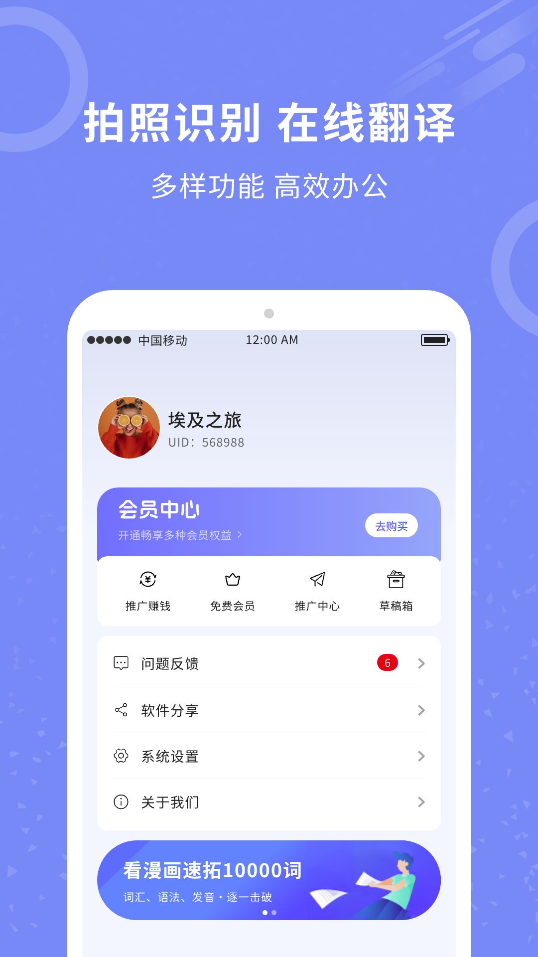 图片扫描全能王 图片扫描全能王