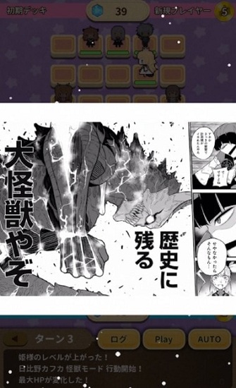 ゆるジャン+