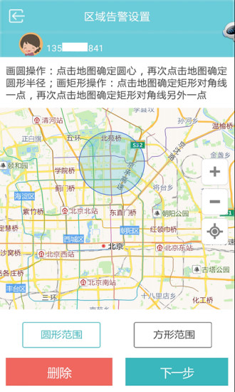 亲情通