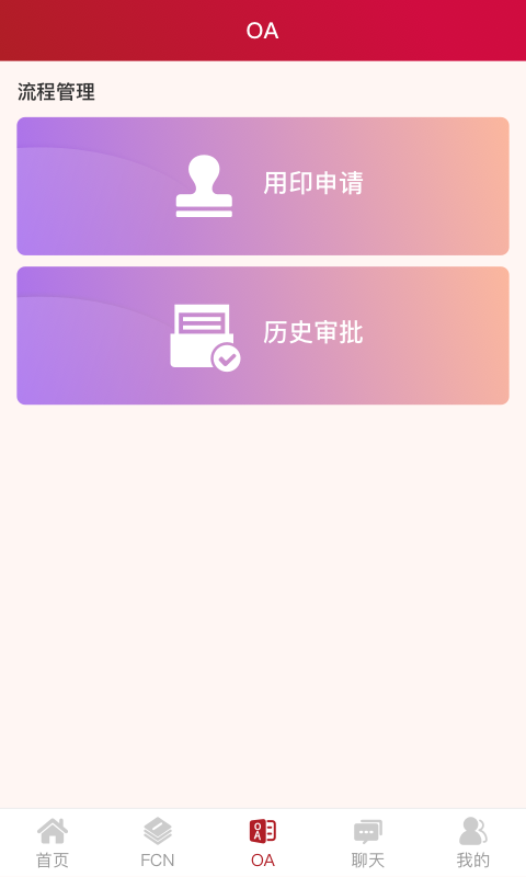 燕鸟FCN系统