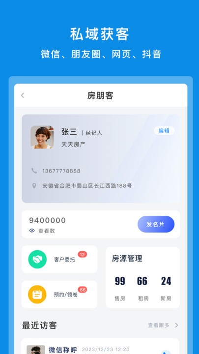 一汽专家助手