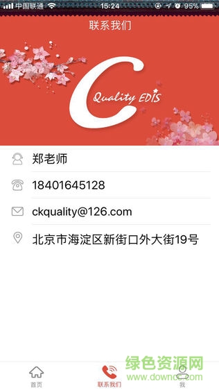 教育质量评价