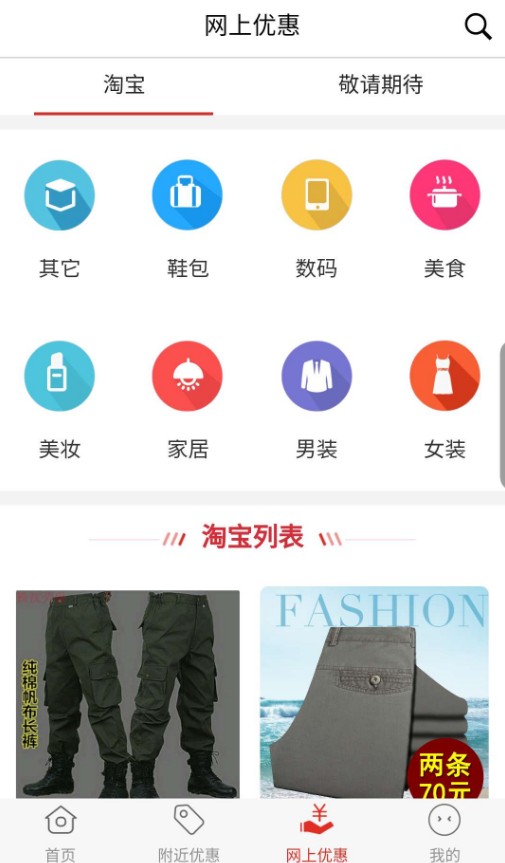 优买 优买