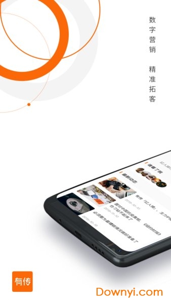 有传