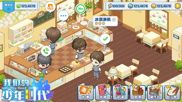 我们的少年时代 我们的少年时代