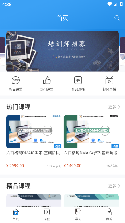 学有用