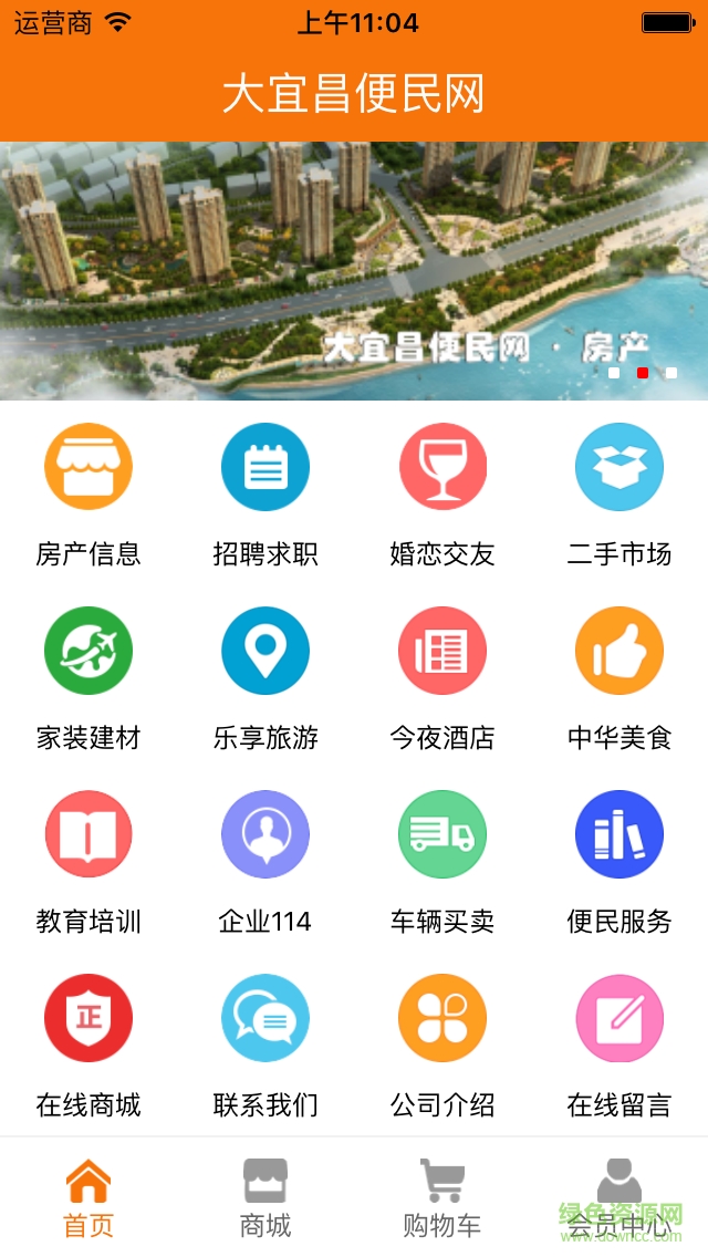 大宜昌便民网