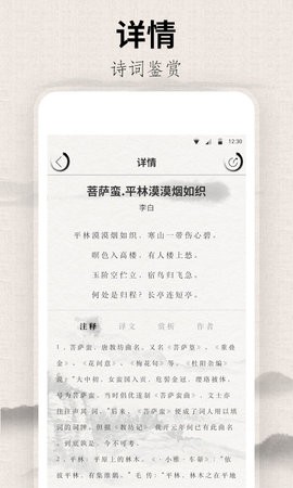 宋词三百