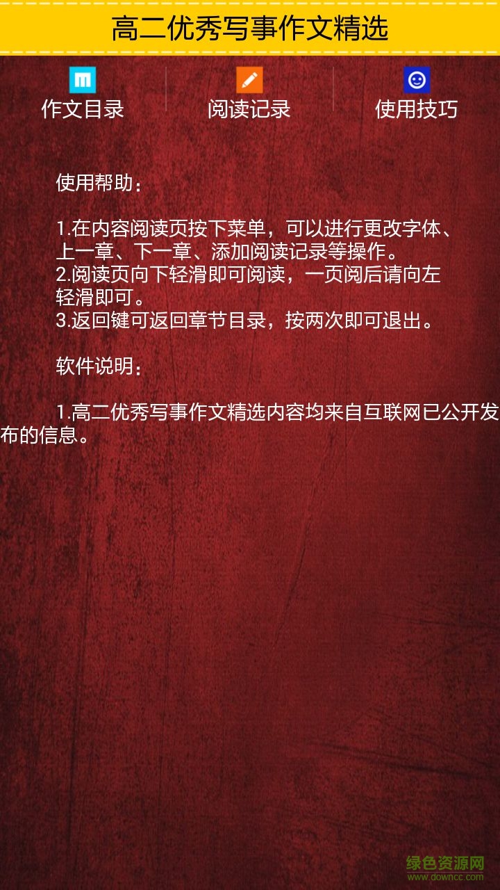 作文大全 作文大全