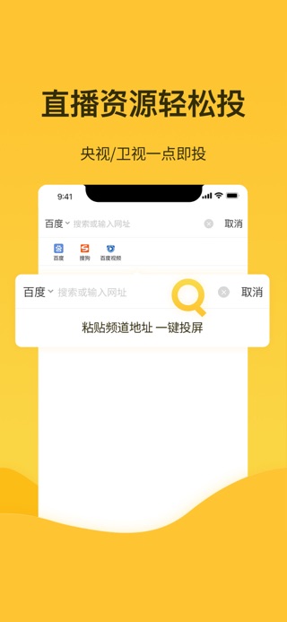 电视派投屏 电视派投屏