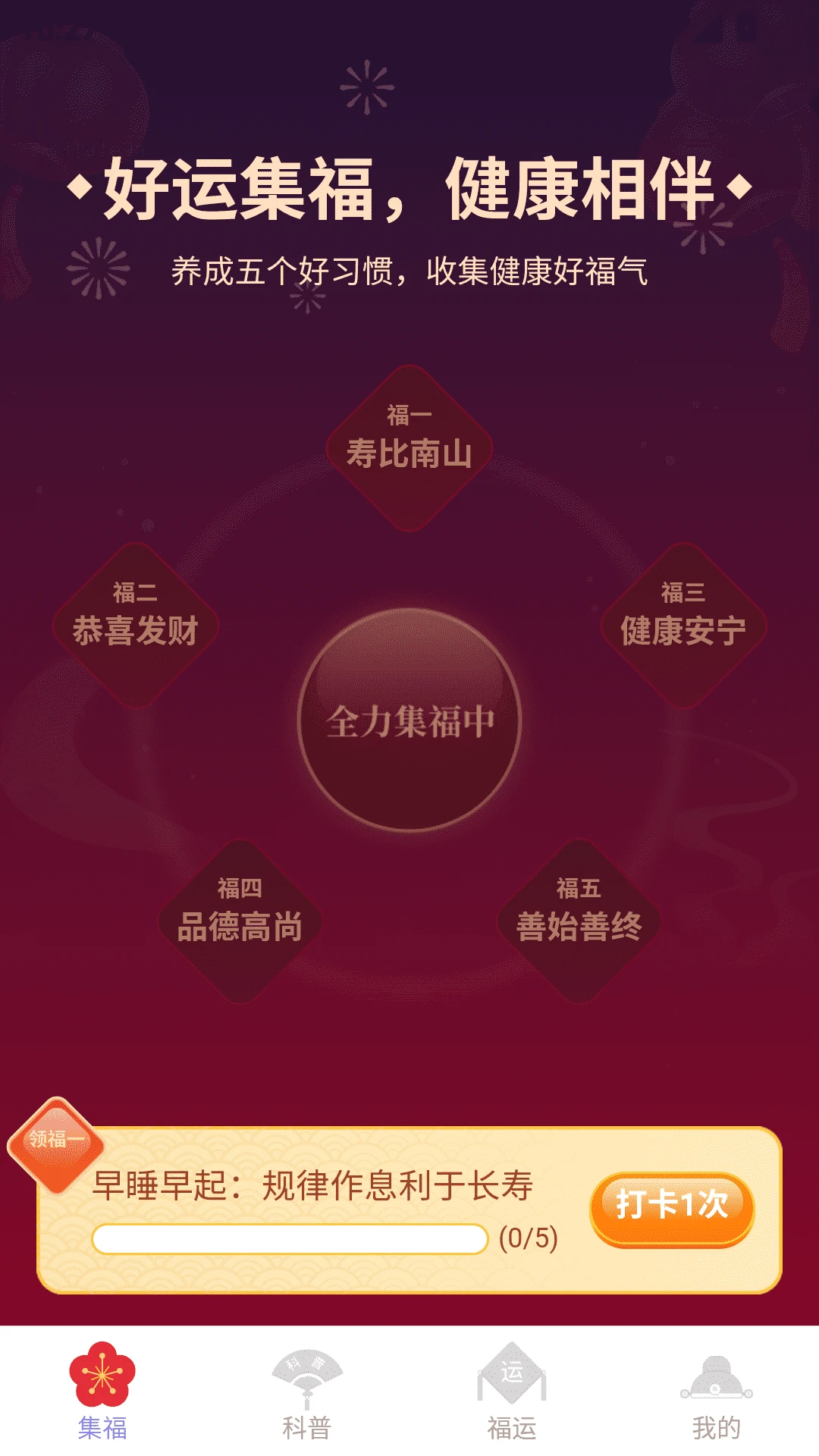 鸿运满满