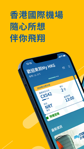My HKG(official)app