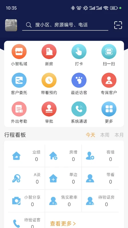 小智看房