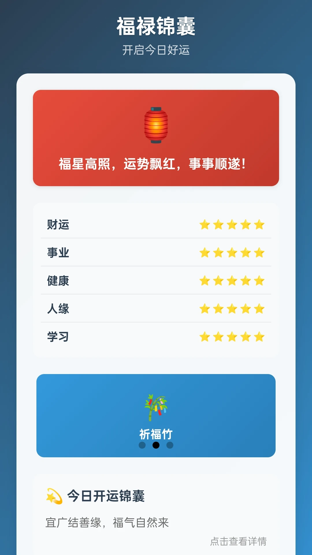 福禄锦鲤