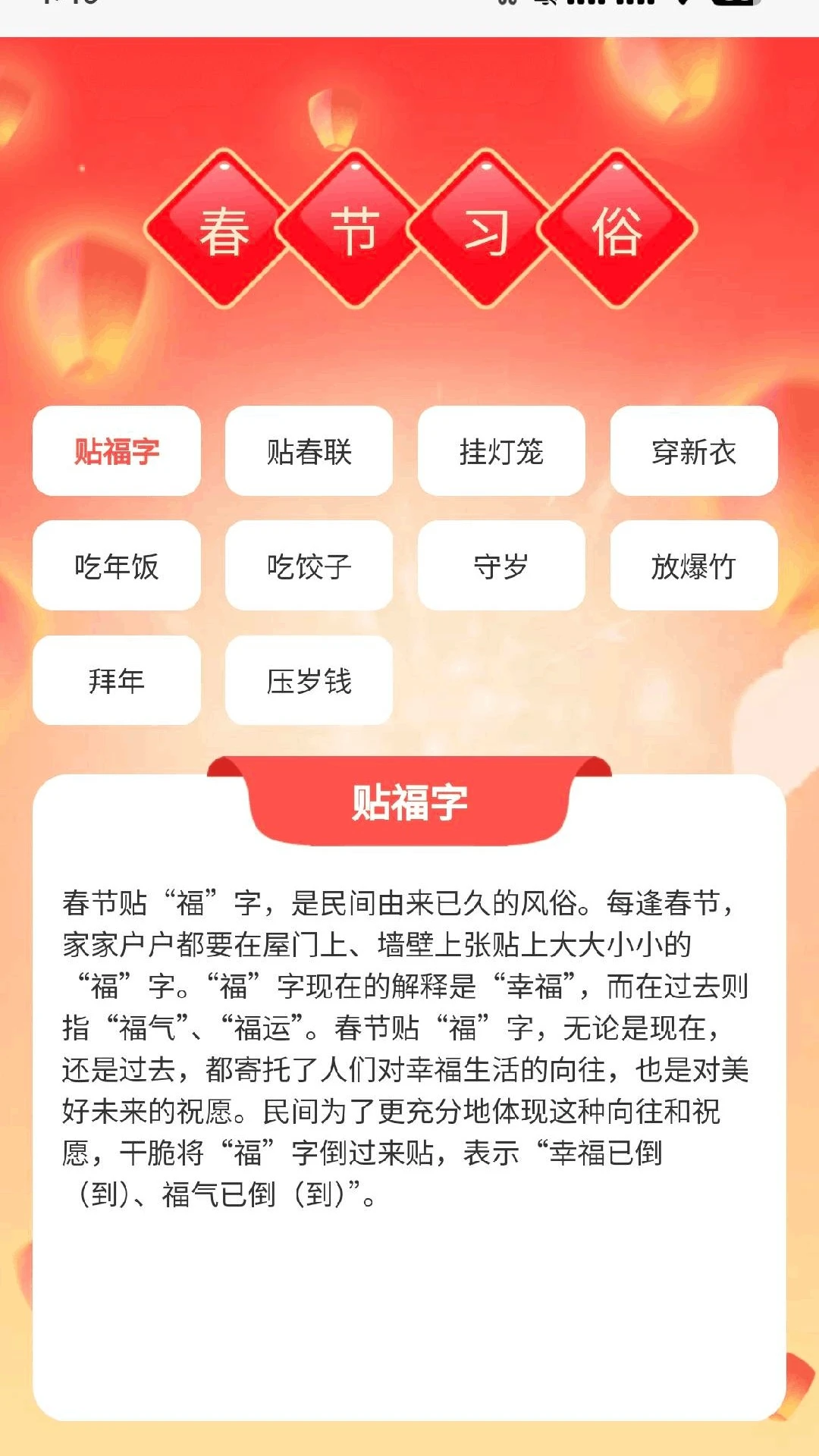 乐福点点
