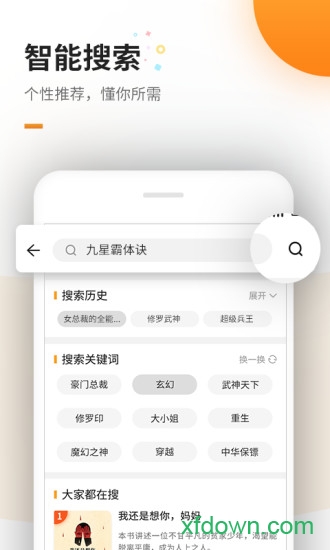 爱看书免费小说app 爱看书免费小说app