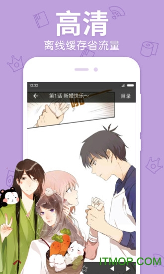 漫漫漫画app