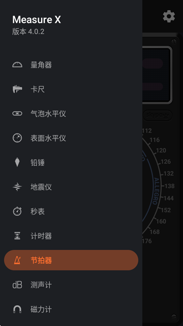measurex工具箱