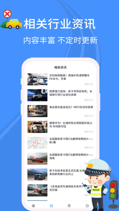 智行违章 智行违章