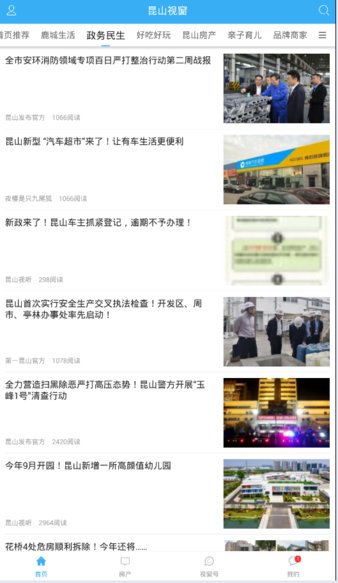 昆山视窗