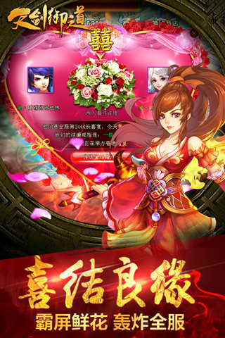 天剑御道