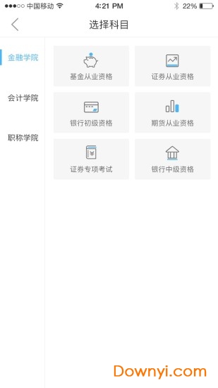 直考通题库