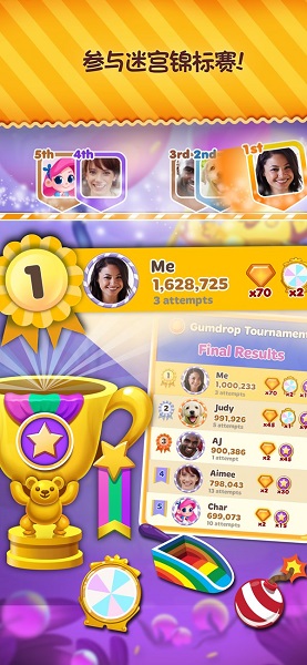 糖果缤纷乐狂欢中文版